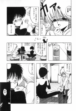 Page 187 of Funi Funi Hanjuku Musume