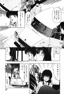 Page 31 of Funi Funi Hanjuku Musume