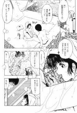 Page 34 of Funi Funi Hanjuku Musume