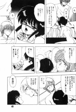 Page 53 of Funi Funi Hanjuku Musume