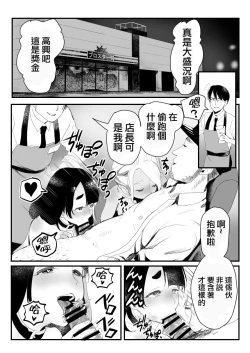 Page 47 of Manbiki Shounen W