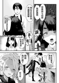 Page 9 of Manbiki Shounen W