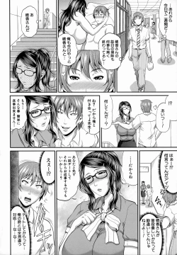 Page 114 of Uruwashi no Wife