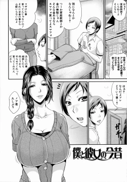 Page 169 of Uruwashi no Wife