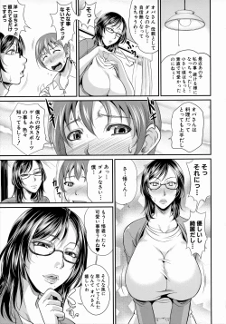 Page 137 of Uruwashi no Wife