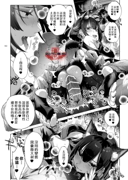 Page 100 of Shounen Toshi Densetsu Shinoshima Raise Gendai Hen