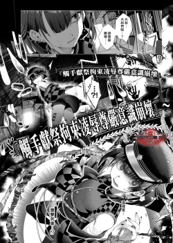 Page 105 of Shounen Toshi Densetsu Shinoshima Raise Gendai Hen