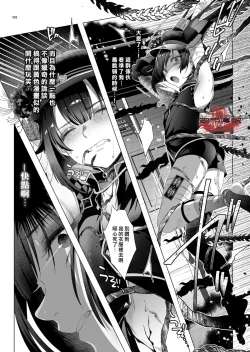 Page 106 of Shounen Toshi Densetsu Shinoshima Raise Gendai Hen