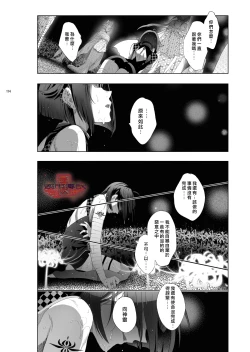 Page 112 of Shounen Toshi Densetsu Shinoshima Raise Gendai Hen