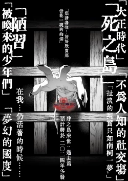 Page 121 of Shounen Toshi Densetsu Shinoshima Raise Gendai Hen