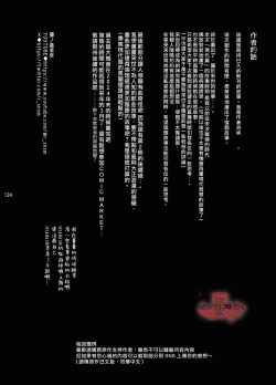 Page 122 of Shounen Toshi Densetsu Shinoshima Raise Gendai Hen