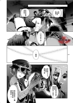 Page 15 of Shounen Toshi Densetsu Shinoshima Raise Gendai Hen