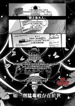 Page 20 of Shounen Toshi Densetsu Shinoshima Raise Gendai Hen