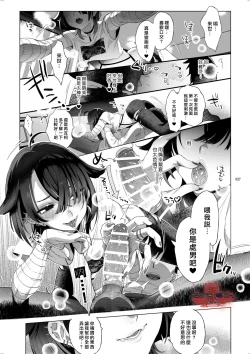 Page 25 of Shounen Toshi Densetsu Shinoshima Raise Gendai Hen