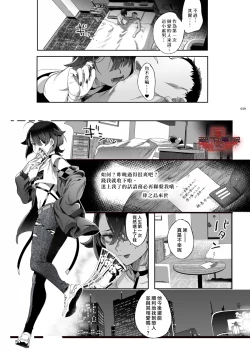 Page 37 of Shounen Toshi Densetsu Shinoshima Raise Gendai Hen