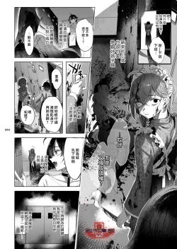 Page 42 of Shounen Toshi Densetsu Shinoshima Raise Gendai Hen