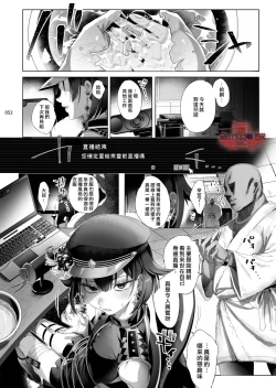 Page 50 of Shounen Toshi Densetsu Shinoshima Raise Gendai Hen