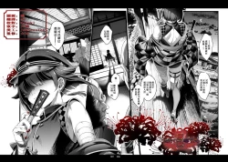 Page 5 of Shounen Toshi Densetsu Shinoshima Raise Gendai Hen