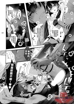 Page 62 of Shounen Toshi Densetsu Shinoshima Raise Gendai Hen