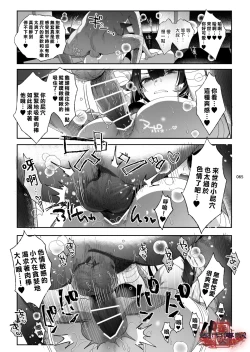 Page 63 of Shounen Toshi Densetsu Shinoshima Raise Gendai Hen