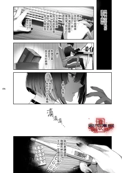 Page 74 of Shounen Toshi Densetsu Shinoshima Raise Gendai Hen