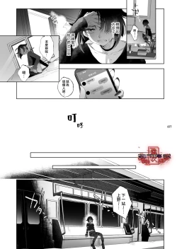 Page 75 of Shounen Toshi Densetsu Shinoshima Raise Gendai Hen