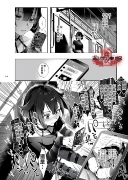 Page 76 of Shounen Toshi Densetsu Shinoshima Raise Gendai Hen