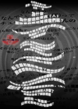 Page 79 of Shounen Toshi Densetsu Shinoshima Raise Gendai Hen