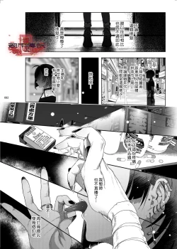 Page 80 of Shounen Toshi Densetsu Shinoshima Raise Gendai Hen