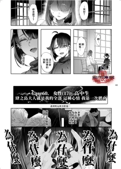 Page 81 of Shounen Toshi Densetsu Shinoshima Raise Gendai Hen