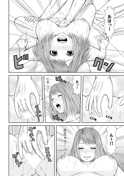 Page 108 of 整体師にジらされ続けた妻～夫には言えない濡れイキマッサージ【デラックス版】