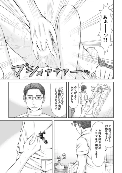 Page 109 of 整体師にジらされ続けた妻～夫には言えない濡れイキマッサージ【デラックス版】