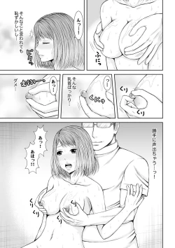 Page 125 of 整体師にジらされ続けた妻～夫には言えない濡れイキマッサージ【デラックス版】