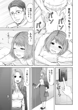 Page 153 of 整体師にジらされ続けた妻～夫には言えない濡れイキマッサージ【デラックス版】