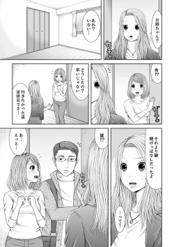 Page 155 of 整体師にジらされ続けた妻～夫には言えない濡れイキマッサージ【デラックス版】