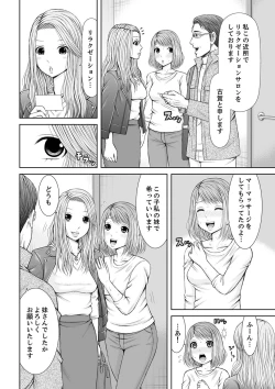 Page 156 of 整体師にジらされ続けた妻～夫には言えない濡れイキマッサージ【デラックス版】