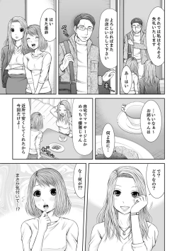 Page 157 of 整体師にジらされ続けた妻～夫には言えない濡れイキマッサージ【デラックス版】
