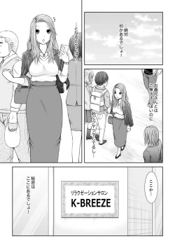 Page 159 of 整体師にジらされ続けた妻～夫には言えない濡れイキマッサージ【デラックス版】