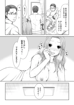 Page 170 of 整体師にジらされ続けた妻～夫には言えない濡れイキマッサージ【デラックス版】