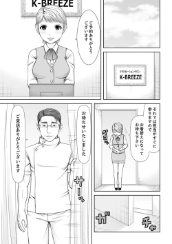Page 177 of 整体師にジらされ続けた妻～夫には言えない濡れイキマッサージ【デラックス版】