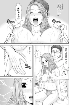 Page 181 of 整体師にジらされ続けた妻～夫には言えない濡れイキマッサージ【デラックス版】