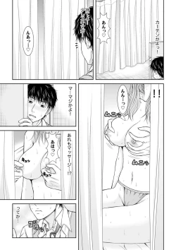 Page 185 of 整体師にジらされ続けた妻～夫には言えない濡れイキマッサージ【デラックス版】