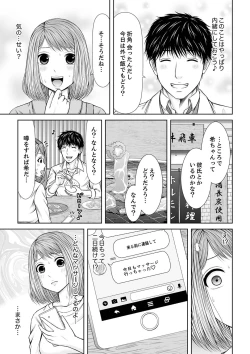 Page 193 of 整体師にジらされ続けた妻～夫には言えない濡れイキマッサージ【デラックス版】