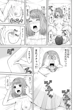 Page 203 of 整体師にジらされ続けた妻～夫には言えない濡れイキマッサージ【デラックス版】