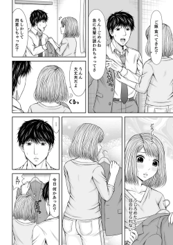 Page 206 of 整体師にジらされ続けた妻～夫には言えない濡れイキマッサージ【デラックス版】