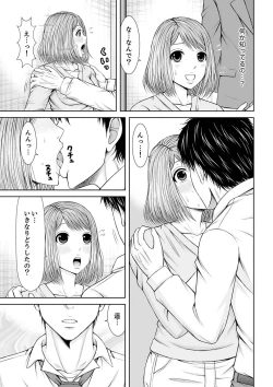 Page 207 of 整体師にジらされ続けた妻～夫には言えない濡れイキマッサージ【デラックス版】