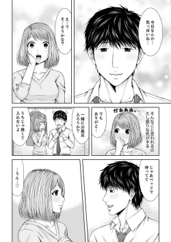 Page 208 of 整体師にジらされ続けた妻～夫には言えない濡れイキマッサージ【デラックス版】