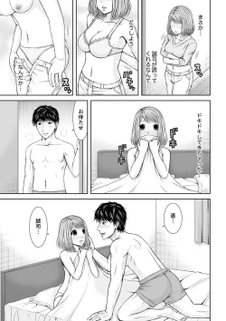 Page 209 of 整体師にジらされ続けた妻～夫には言えない濡れイキマッサージ【デラックス版】