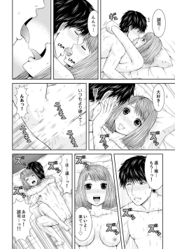 Page 216 of 整体師にジらされ続けた妻～夫には言えない濡れイキマッサージ【デラックス版】