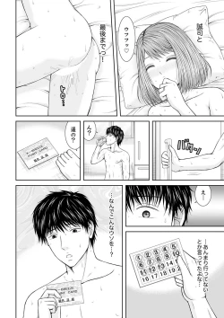 Page 218 of 整体師にジらされ続けた妻～夫には言えない濡れイキマッサージ【デラックス版】